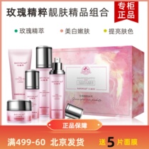 8 Rhyme Grass Rose Essence BEAUTIFUL SKIN BOUTIQUE COMPOSITION SUIT 5 PIECES WATER MILKY FACE CREAM WATER REPLENISHING MOISTURIZING TI BRIGHT COMPLEXION