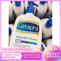 Cetaphil Stav Shute Skin Mild (facial cleanser) 591ml