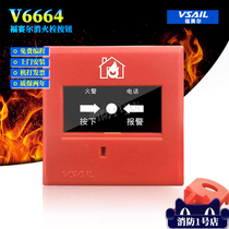 Beijing Fuselle consumer report V6664 fire hydrant button fire start pump button code type spot