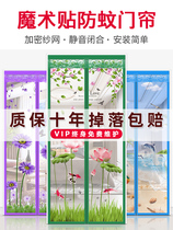 Room door curtain anti-mosquito net red ins wind free hole installation Velcro screen door curtain anti-theft door wooden door magnetic suction