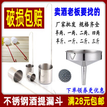 Household stainless steel wine wine wine plastic wine spoon small oil funnel filter half a catty