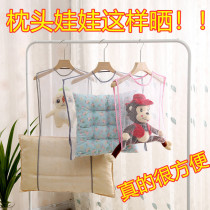 Pillow drying net household multifunctional drying net outdoor balcony window windproof pillow artifact special shelf