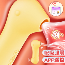 Female-specific sex tools Sex female products Vibrator massager Private parts Yin Emperor sucks and licks adult self-wei artifact