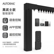 2021 new rice electric curtain IOT small love Tmall elf voice control curtain electric track black