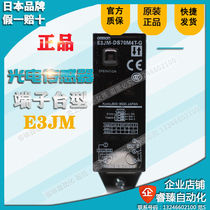 Omron original photoelectric sensor AC DC switch E3JM-R4M4T-G DS70M4T-G 10M4T-NN