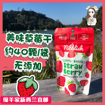 Spot New Zealand Nibblish baking delicious strawberry dry mango dry pineapple cranberry dry without addition