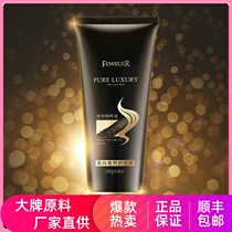 FEWRUER delicate and soft lubricating strength and toughness repair refreshing nourishing hair film