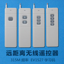  315M high-power large button wireless remote control EV1527 learning code 1 2 3 4 keys long-distance handle