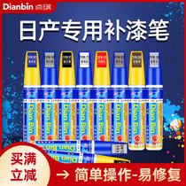 Nissan make-up paint pen 14 generations Sylphy Pearl White Teana Yao Shi Hei Da Qijun Xiaoke car paint self-spray paint