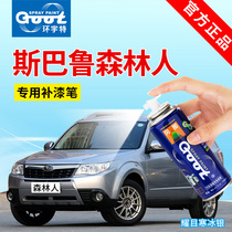 Goot Guntu Subaru Forester car special self-painting repair paint stroke mark repair dot drawing paint pen