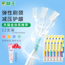 Lion King toothbrush Fine tooth cleaning elastic gingival protection toothbrush Soft hair toothbrush 12 family adult fine hair soft hair toothbrush