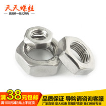 304 stainless steel tooth distance 0 5mm fine tooth hexagonal screw cap slim flat screw cap hexagonal thin nut M4M5M6M8