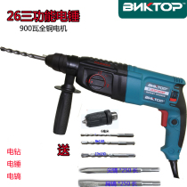 BNKTOP pistol type 26 light electric hammer home tri-functional electric pick electric pick impact drill percussion drill clay drilling tool