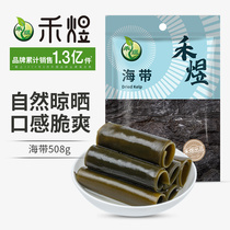 Heyu kelp first-class meat thick seafood dry hot pot soup cold ingredients 508G