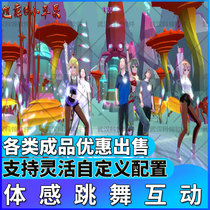 Kinect dance interactive somatosensory body movement gesture limb shape recognition dance music teaching development custom sports projector VR immersive 3D holographic projection dance AR game MR