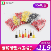 Chenchuan tube terminal Pin-shaped pre-insulated terminal cold-pressed terminal Copper nose 0 5 square 500 pieces
