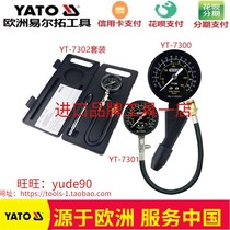 YATO Europe Elto cylinder pressure gauge set auto repair car inspection gauge repair tool pressure gauge fuel gauge