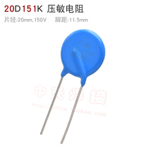 Varistor ZOV 20D151K diameter 20mm 150V Inverter Welding Machine Repair Common Accessories