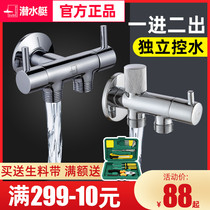 Submarine angle valve One in two out three-way valve All copper double outlet toilet washing machine faucet double control switch valve