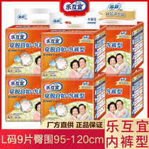 Le Huyi adult diapers panty type pull pants diapers for the elderly L9 pieces wholesale box for men and women