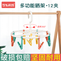 Baby clothes rack multi-clip cute baby underwear special foldable baby clothes hanger multifunctional