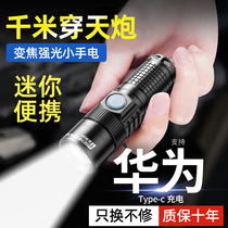 Strong Light Flashlight Rechargeable Mini Ultra Bright Resistant Outdoor Remote Small Portable Home Xenon led