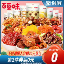 Baicao flavor-snack gift bag net red leisure hunger supper snacks biscuits combination a whole box of explosive gifts