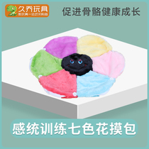 Kindergarten teaching aids Fun sports sports game props seven-color flower plush touch bag sensory integration expansion training equipment