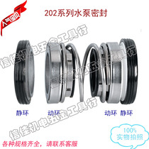 Tianggu submersible pump sealing ring double-head mechanical double-sided sealing ceramic to graphite 202-20-25-30 water seal oil seal