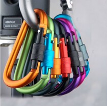 Outdoor buckle with lock D-shaped small kettle quick buckle aluminum alloy keychain hook load-bearing backpack external buckle