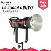 Hertos LS C 300d II film and television lights character photography still life bright scenes lights second generation