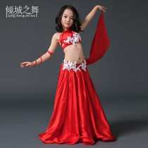 The City Dance childrens belly dance performance suit childrens group Big swing skirt performance dance suit RT014