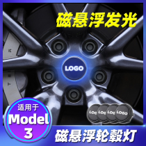 Suitable for tesla tesla model3 magnetic levitation hub light luminous hub cover atmosphere light modification accessories