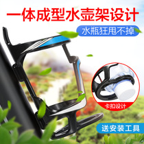 Mountain bike bicycle bottle holder Motorcycle cup holder Road bike riding cup rack Motorcycle travel shockproof