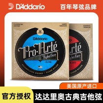 Dadario Classical guitar strings EJ45 string accessories EJ46 set of strings Set of 6 guitar strings nylon wire
