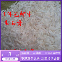 Chinese herbal medicine raw gypsum calcini gypsum plaster 500 gr new stock