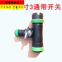 Φ40 1 5 inch straight through 3-way bypass ball valve micro-spray belt drip irrigation belt fittings water pipe distribution