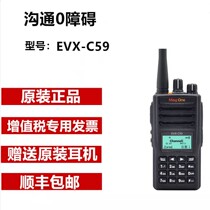 Motorola (Motorola)MAG ONE EVX-C59 DMR digital walkie-talkie dual-time slot Dual