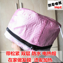 Household baking oil heating cap Perm hair film Hair coloring electric cap heating double removable washable belt Elastic inner surface waterproof