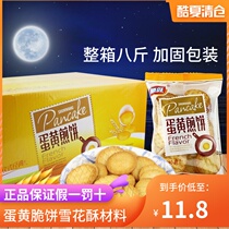New date Shunwang egg yolk pancake 500g biscuit snowflake crisp material baked breakfast children snack toughness