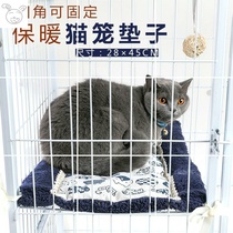 Cat cage platform mat Winter warm thickened pet cat winter mat can be fixed to sleep in the cat nest cage