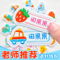 Kindergarten Name Sticter Sewing childrens name Cloth Embroidered stitch-free Sewn Baby School Name Clothes Sticker