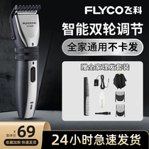 Feike hair clipper electric push clipper Household adult and child shaving electric fader hair clipper artifact Self-clipper hair clipper machine