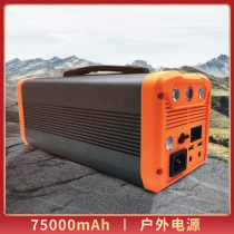 Portable car ups uninterruptible external power supply 220V super large capacity outdoor mobile power high power hand