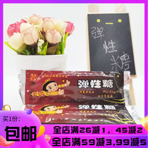 Dan Xin Hui elastic chocolate elastic candy soft soft candy sticky sugar after 8090 classic nostalgic childhood snacks
