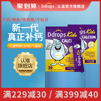  Ddrops Infant baby calcium supplement Non-liquid milk calcium Calcium magnesium zinc Baby calcium carbonate Nutrition Childrens calcium powder*2