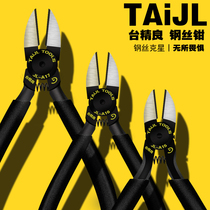 Original fitting A17 BENCH WELL A15 FIBER WIRE PLIERS Diagonal Spout Pliers of Pliers Cut Pliers Small Horn-pliers Import pliers