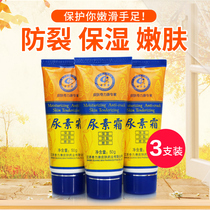 (3 packs)Qilikang urea cream(hose) Moisturizing moisturizing skin care hands and feet dry peeling anti-cracking