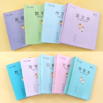 Mary Jiangsu Province Unified Workbook 1-2 grade primary school students Pinyin Tian grid mathematics writing Japanese grid book