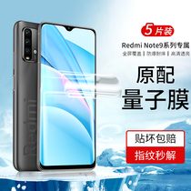 Xiaomi red rice note9pro tempered film Red Rice note9 mobile phone film note full screen cover 9 curved surface all-inclusive protection 5G full glue quantum water coagulation soft film blue light pro-peep po